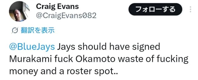 【朗報】ブルージェイズファン「我々は岡本なんかより村上と契約するべきだった。金の無駄遣いだ」