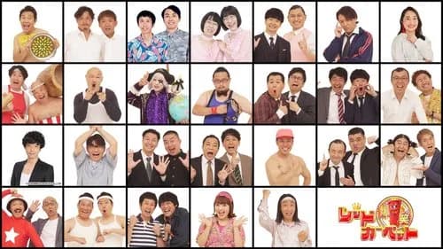 【悲報】「お笑い」が昔ほど流行らなくなった理由、ガチでヤバすぎる・・・・・・・・・