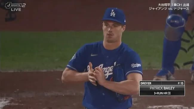 ドジャースの中継ぎ、炎上…