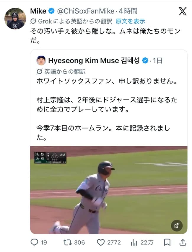 シカホワファン、村上で大興奮ｗｗｗｗｗｗｗｗｗｗｗｗｗｗｗ