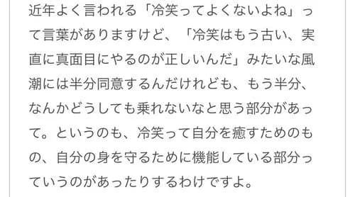 【悲報】米津玄師さん「冷笑は人生に余裕ない人の最後の癒やし。馬鹿にするな」ｗｗｗｗｗｗｗｗｗｗ
