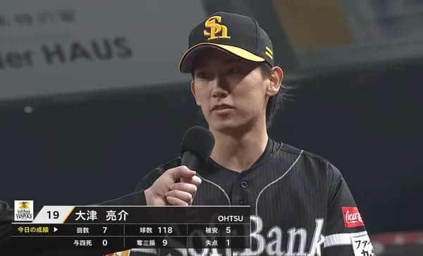 ホークス大津亮介がまた連敗阻止！！今季3勝目でチームトップ