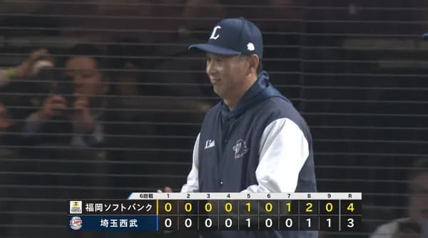 【敗戦】西武ファン集合（2026.4.23）