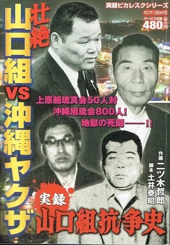 【悲報】令和のヤクザさん、みかじめ料の値下げ交渉を始めてしまうｗｗｗｗｗｗｗｗｗｗ