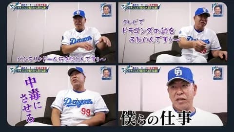 【画像】チュニチドラゴン井上一樹監督、ヤバい