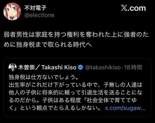 【悲報】独身税、ガチでもはや仕方ない模様ｗｗｗｗｗｗｗｗｗｗ