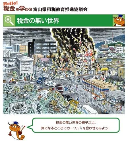 【悲報】仮に税金取るの無くしたらどんな生活になるんや？ｗｗｗｗｗｗｗｗｗｗ