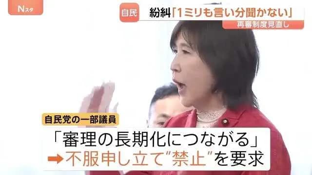 稲田朋美ちゃん、高市首相にブチギレる「1ミリも私たちの言い分を聞かない、全く無視している」