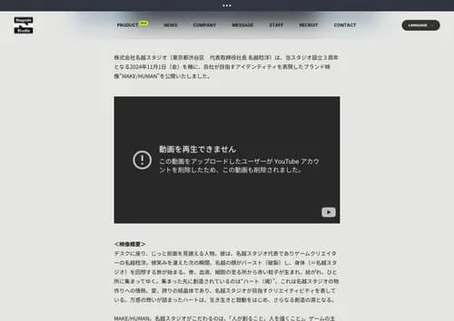 【悲報】チー牛の呪いで名越スタジオさん、YouTubeのアカウントとブランド映像を削除ｗｗｗｗｗｗｗｗｗｗ