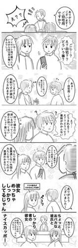 【悲報】女さん、これを美談として世界に発信してしまうｗｗｗｗｗｗｗｗｗｗ