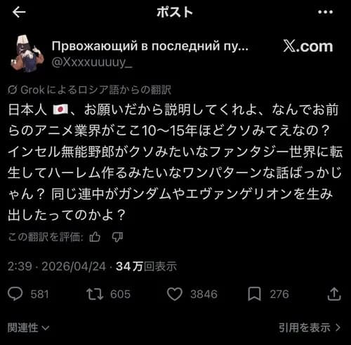 【悲報】ロシア人さん、日本のアニメ業界をボコボコにしてしまうｗｗｗｗｗｗｗｗｗｗ