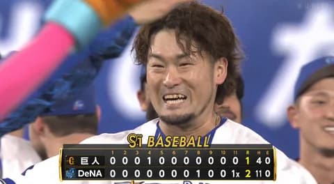【試合結果】[2026/4/24] DeNAベイスターズ２－１読売ジャイアンツ　延長１１回　戸柱がV打で今シーズン初のサヨナラ勝利！！