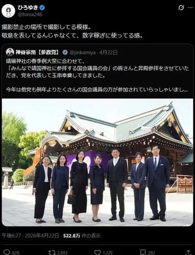 【悲報】ひろゆきさん、参政党の神谷さんとレスバした結果ｗｗｗｗｗｗｗｗｗｗ