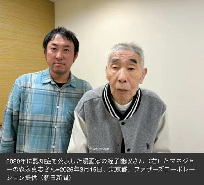 【画像】漫画家の蛭子能収さん、やせたかなしい姿に