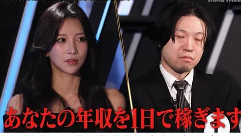 人気キャバ嬢「私はあなたの年収を1日で稼げます。」←これに対する模範回答