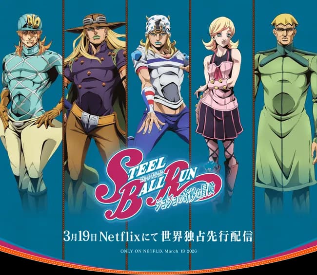 【急募】ジョジョ7部見たいと思ってるんやが1部から見たほうがええんか？誰か教えてくれ