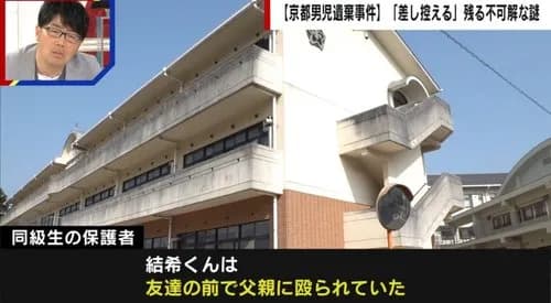 【朗報】安達結希くんの母親さん「動いているなら生きているはず」・・・・・・・・・