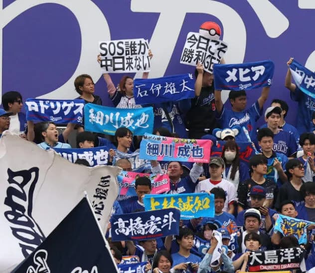 「SOS誰か中日来ない」とボード掲げるチュニドラファンｗｗｗｗｗｗｗ