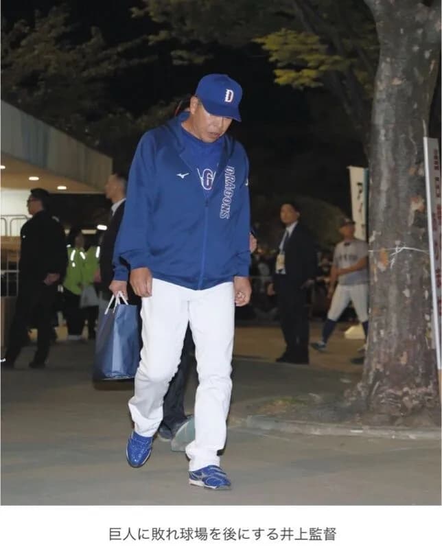【画像】中日・井上一樹監督、ヤバい