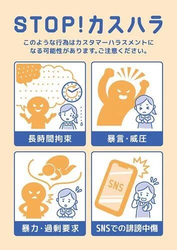【悲報】「カスハラ」って言葉、急に普及しだしたよな・・・・・・・・・