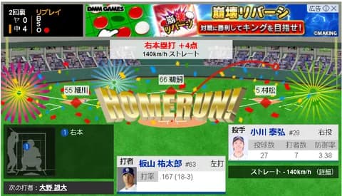 【謝罪会場】板山満塁ホームランに対する中日ファンの反応ｗｗｗ