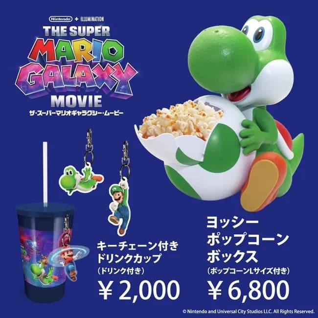 【悲報】ヨッシーのポップコーンボックス6800円ｗｗｗｗｗｗ