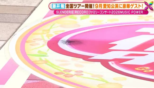 【悲報】藤井隆さん、ハゲがバレて謝罪