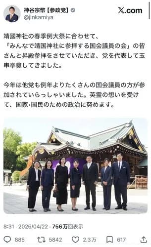 【悲報】論破王ひろゆきさん、参政党に言いがかりで噛み付いた結果ｗｗｗｗｗｗｗｗｗｗ