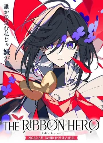 【悲報】手塚治虫さんの名作「リボンの騎士」、現代風にリメイクした結果ｗｗｗｗｗｗｗｗｗｗ