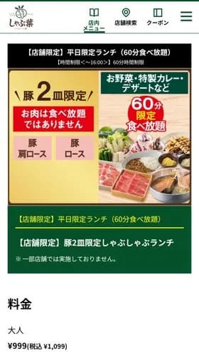 【爆笑】トミーズ雅さん、しゃぶ葉の薄すぎ肉に「てっさは皿の柄が見えた方がええねん」とふぐ刺し理論を展開してしまうｗｗｗｗｗｗｗｗｗｗ