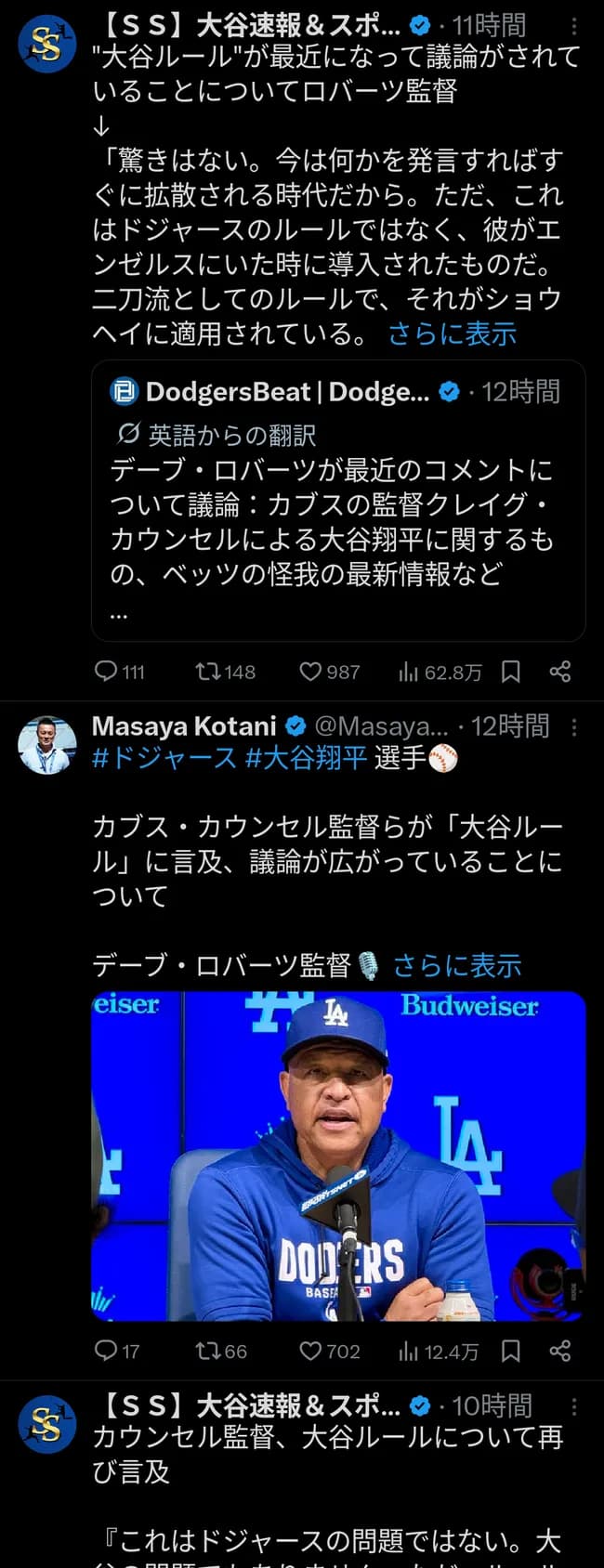 【悲報】カブス監督、また大谷ルールをネチネチと批判。しつこすぎるとして炎上WWWWWWWWWWWWWWWWWWWWWWWWWWWWWWWWWWWWWWWWWWWWWWWWWWWWWW