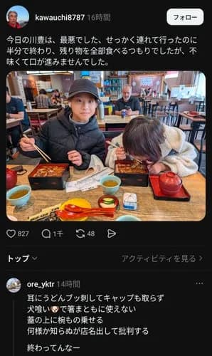 【悲報】おじいちゃん、犬食いの孫を晒して炎上してしまうｗｗｗｗｗｗｗｗｗｗ