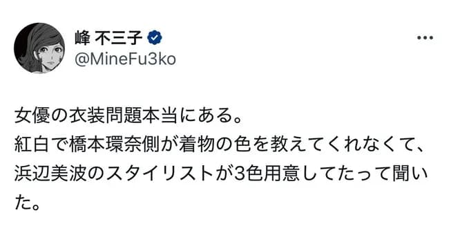 橋本環奈さん、自身を中傷するツイートに速攻で反論する