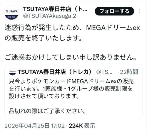 【悲報】トレカ転売ヤーさん、イオンに大量突撃ｗｗｗｗｗｗｗｗｗｗ