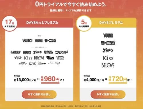 【悲報】音楽業界「全部サブスクにして大成功しました」漫画業界「サブスク絶対反対！ダメったらダメ！」ｗｗｗｗｗｗｗｗｗｗ
