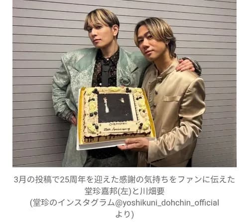 【衝撃】ケミストリーさん(47)の最新姿がガチでヤバすぎるｗｗｗｗｗｗｗｗｗｗ