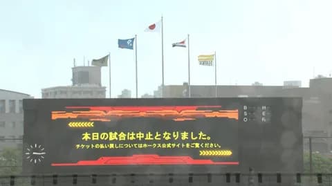 ロッテvsソフトバンク、土砂降りでノーゲーム