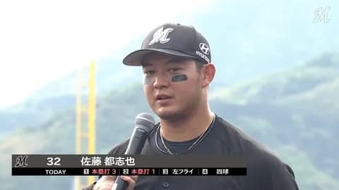 佐藤都志也さん、熊本にふるさと納税していた