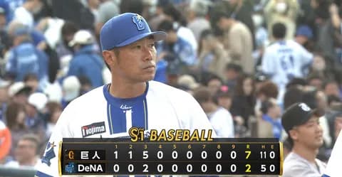 【連敗】DeNAファン集合