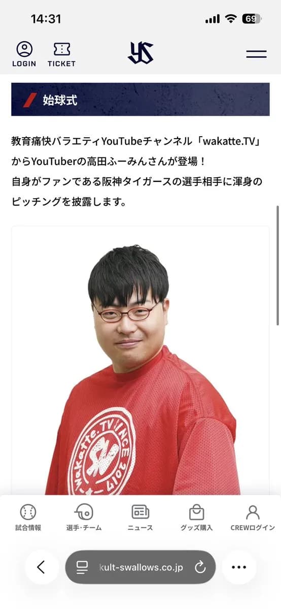 【悲報】ヤクルト、始球式に学歴差別迷惑系YouTuberを呼んでしまうwwwwwwwww