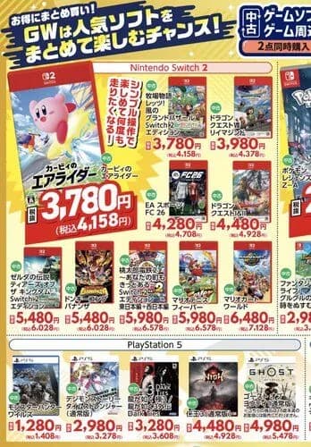 【悲報】期待の神ゲー「星のカービィエアライダー」がガチで全く流行らなかった理由・・・・・・・・・