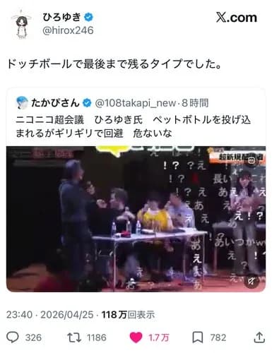 【動画】ひろゆきさん、ガチのマジで襲撃されるｗｗｗｗｗｗｗｗｗｗ