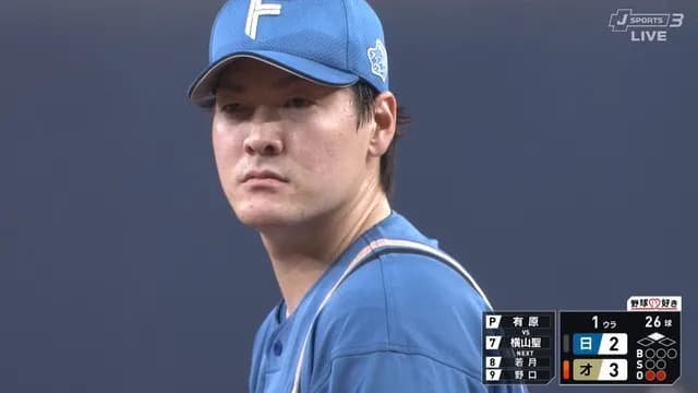 失点王・有原(30億)、初回2点援護も即逆転ｗｗｗｗｗ