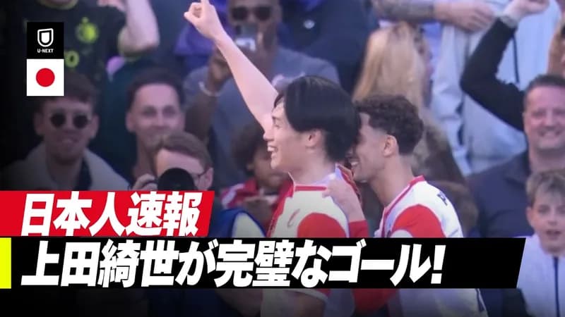 【動画】上田綺世さん、29戦25発で得点ランクトップをぶっちぎってしまうｗｗｗｗｗｗｗｗｗｗ