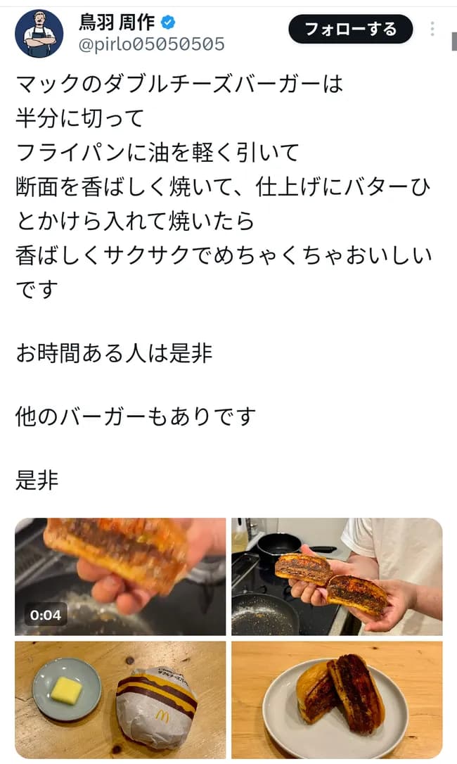【朗報】鳥羽周作シェフのダブルチーズバーガーを半分に切ってから焼くのがマジで美味そう