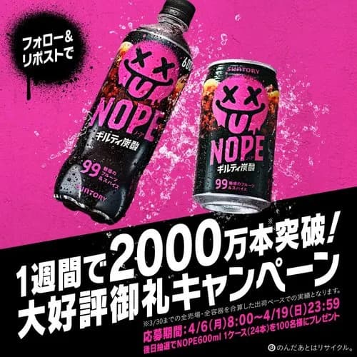 【悲報】小売さん「NOPE、在庫の山です…」サントリー「全て想定通り」ｗｗｗｗｗｗｗｗｗｗ
