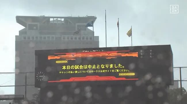 ソフトバンク－ロッテ“降雨ノーゲーム”　西川史礁の先制ホームランも幻に
