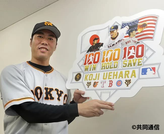 藤川球児は250Sまであと少しだからおまけで名球会！←分かる　上原浩治はトリプル100で名球会！←は？