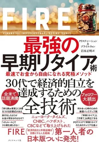 【悲報】有識者さん「FIREするには最低でも5億円以上必要」ｗｗｗｗｗｗｗｗｗｗ
