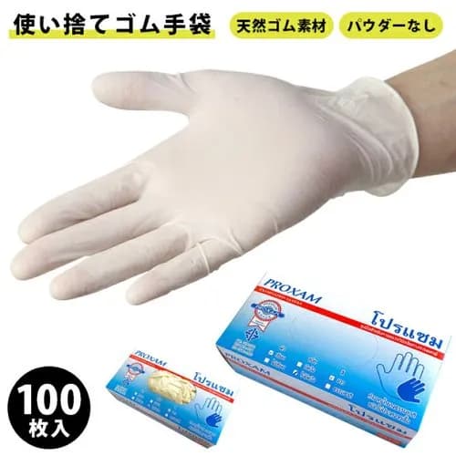 【悲報】日本さん、医療用手袋が枯渇してガチで医療崩壊しそうｗｗｗｗｗｗｗｗｗｗ